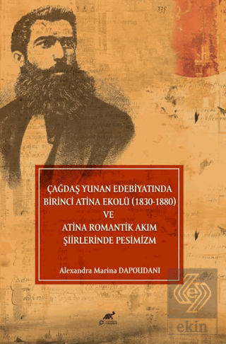 Çağdaş Yunan Edebiyatında Birinci Atina Ekolü (1830-1880) ve Atina Rom