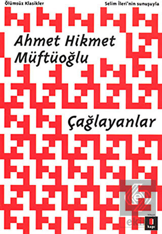 Çağlayanlar