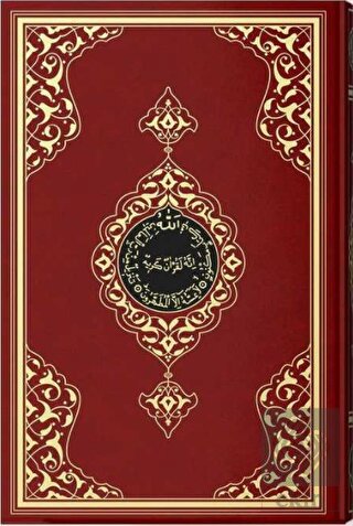 Cami Boy Kur'an-ı Kerim (2 Renkli, Bordo, Mühürlü)