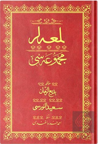 Cami Boy Lem'alar Mecmuası (Osmanlıca)