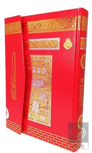 Cami Boy Medine Baskısı Kuranı Kerim - Gökkuşağı D