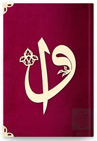 Çanta Boy Kadife Kuran-ı Kerim (Bordo, Elif-Vavlı