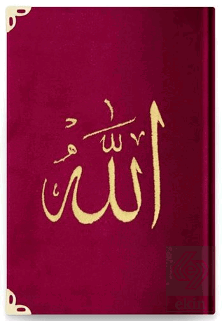 Çanta Boy Kadife Kur'an-ı Kerim (Bordo, Nakışlı, Y