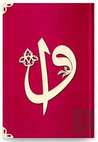 Çanta Boy Kadife Kuran-ı Kerim (Kırmızı, Elif-Vavl