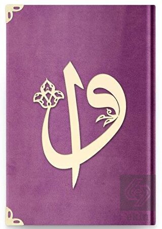 Çanta Boy Kadife Kuran-ı Kerim (Lila, Elif-Vavlı,