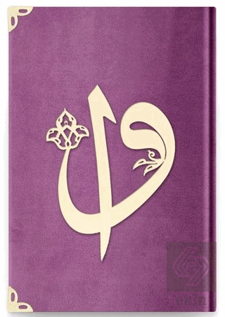 Çanta Boy Kadife Kuran-ı Kerim (Lila, Elif-Vavlı,