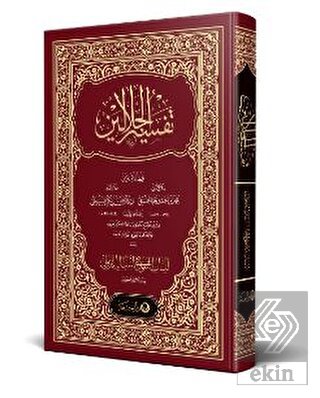 Celaleyn Tefsiri Arapça