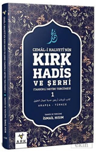 Cemal-i Halvetti'nin Kırk Hadis ve Şerhi