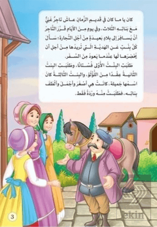 Cemile ve\'l-Vahş (Güzel ve Çirkin) - Prensesler Se