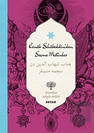 Cenab Şahabeddin\'den Seçme Metinler (Osmanlıca-Tür