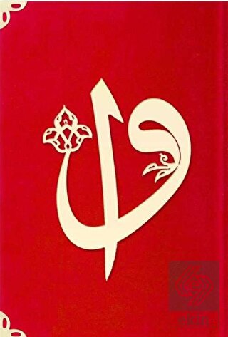 Cep Boy Süet Mealli Yasin Cüzü (Elifli Vavlı-Kırmı