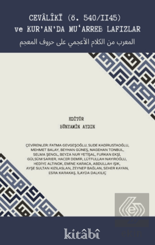 Cevaliki (Ö. 540/1145) ve Kuranda Muarreb Lafızlar