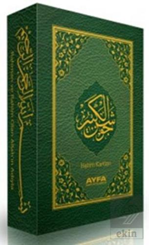 Cevşen Ül Kebir Hatim Kartları (Ayfa-036)