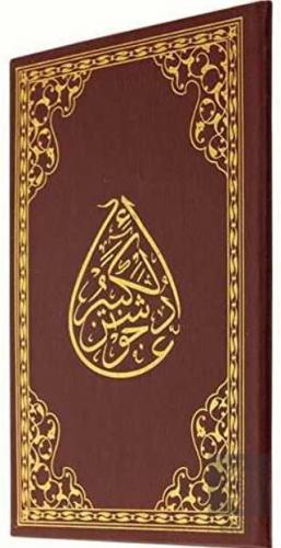 Cevşenü'l- Kebir (Rahle Boy)