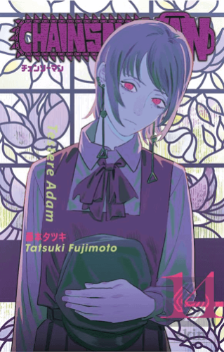Chainsaw Man 14. Cilt
