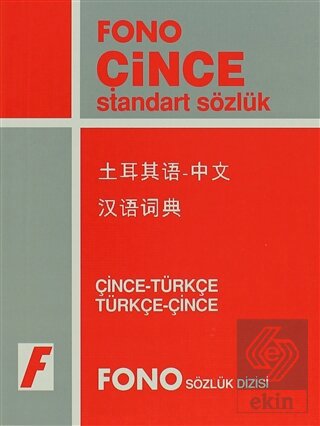 Çince / Türkçe – Türkçe / Çince Standart Sözlük