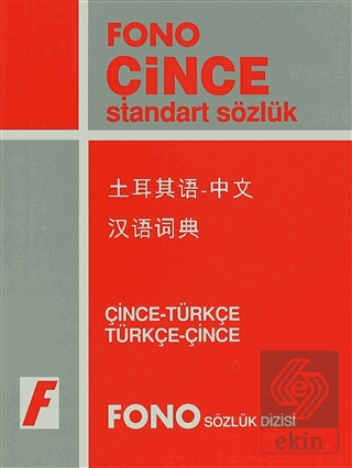 Çince / Türkçe – Türkçe / Çince Standart Sözlük