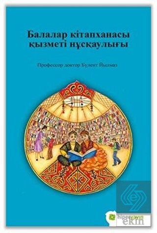 Çocuk Kütüphanesi Hizmetleri Kılavuzu (Kazakça)
