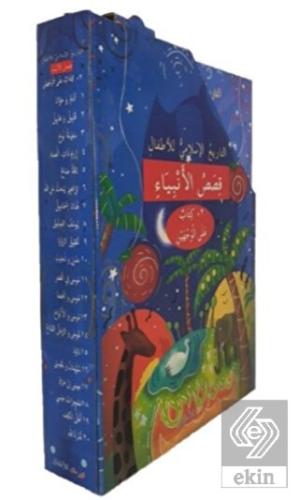 Çocuklar İçin İslam Tarihi Kısasul Enbiya(Arapça