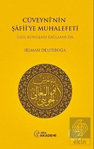 Cüveyni'nin Şafii'ye Muhalefeti