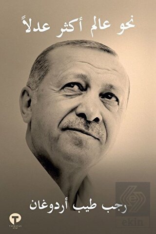 Daha Adil Bir Dünya Mümkün (Arapça)