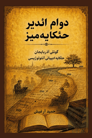 Davam Edir Hekayemiz Hamid Arğış Kalemşor Yayınları Satın Al - ekinkit