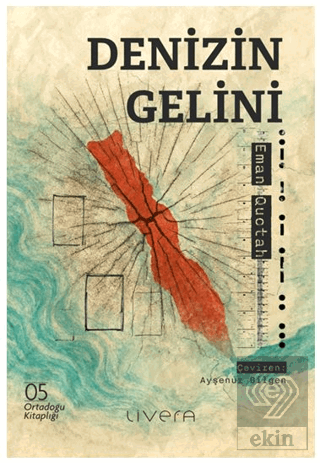 Denizin Gelini