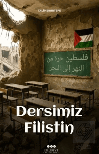 Dersimiz Filistin