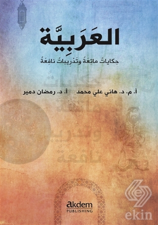 Dini Hikayelerle Arapça - Arabic Funny Stories Wit