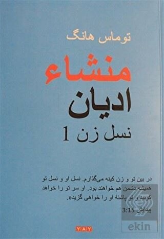 Dinlerin Kökeni - Farsça