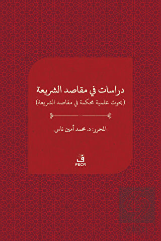 ?????? ?? ????? ??????? - Dirasat fi makasıdi'ş-şe