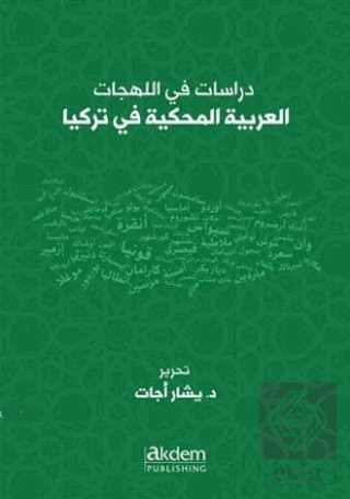 Dirasat Fi'l-Lehecati'l-Arabiyyeti'l-Mahkiyye Fi T