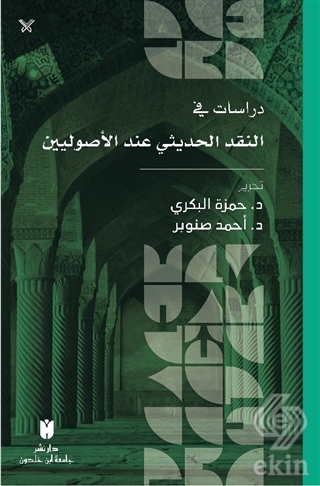 Dirasat Fi'n-Nakdi'l-Hadisi İnde'l-Usuliyyin