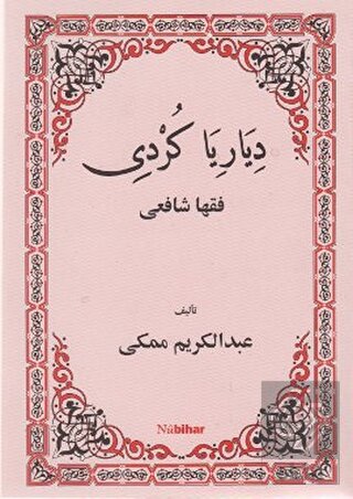 Diyariya Kurdı Fiqha Şafıı