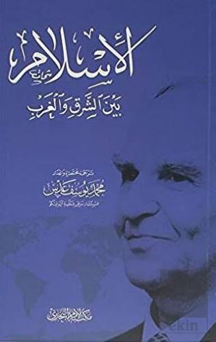 Doğu Batı Arasında İslam (Arapça)