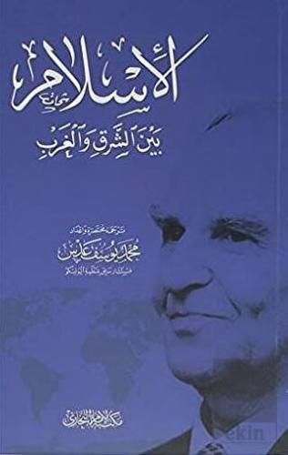 Doğu Batı Arasında İslam (Arapça)