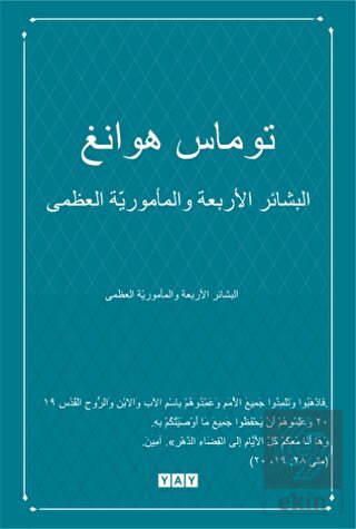 Dört Müjde ve Yüce Görev (Arapça)