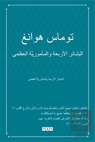 Dört Müjde ve Yüce Görev (Arapça)