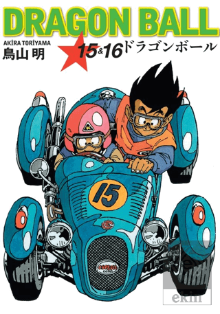 Dragon Ball 15&16
