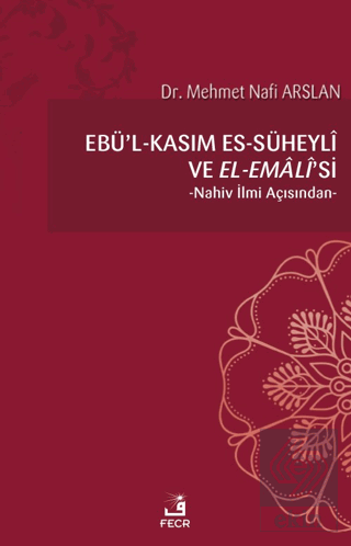 Ebu'l - Kasım es-Süheyli ve el-Emali'si