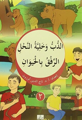 Ed Dubbu ve Haliyyetun Nahi