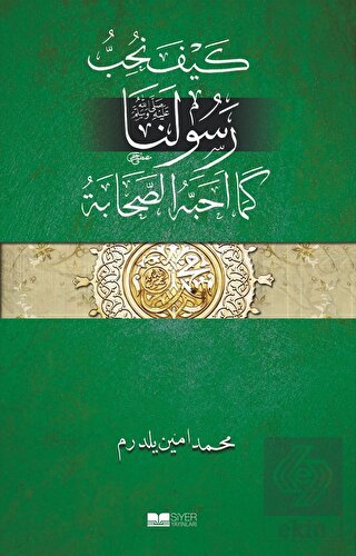 Efendimizi Sahabe Gibi Sevmek (Arapça)