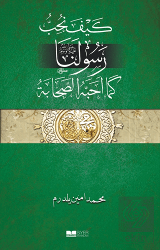 Efendimizi Sahabe Gibi Sevmek (Arapça)