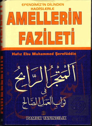 Efendimiz'in Dilinden Hadislerle Amellerin Fazileti (Hadis-007/P28