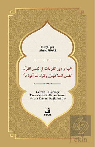 Ehemmiyyetü ve Devrü'l-Kıraati Fi Tefsiri'l-Kur'an