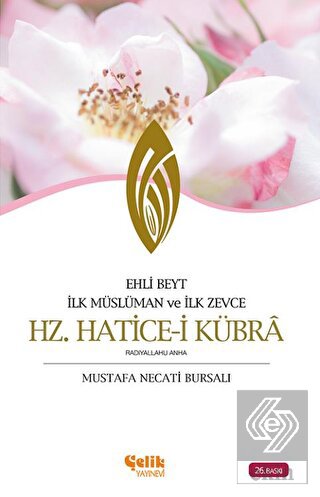 Ehli Beyt İlk Müslüman ve İlk Zevce Hz. Hatice-i K