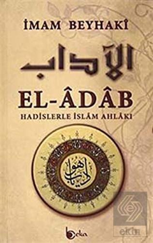 El-Adab
