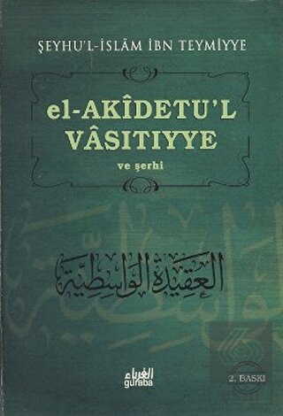 El-Akidetu\'l - Vasıtıyye ve Şerhi