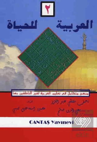El Arabiyatül Lil Hayat- 2