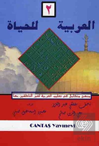 El Arabiyatül Lil Hayat- 2